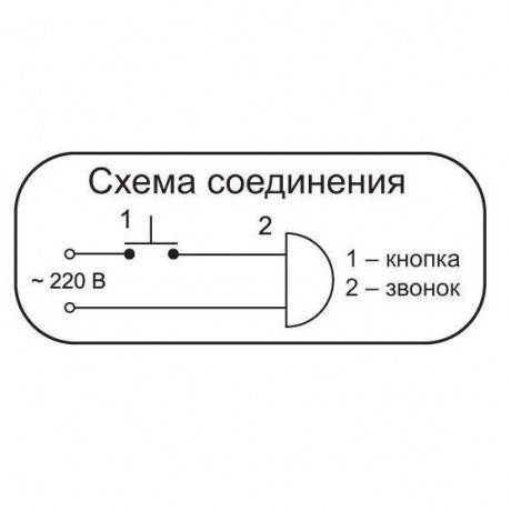 Звонок проводной Соло трель 220В 80-90дБА регулир. громкости бел. МОНОМАХ СЛ-03Р
