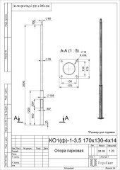 Опора ОП1ф-3.5-108/76/т60-(К170-130-4х14)-по 9005 муар Пересвет В00007135